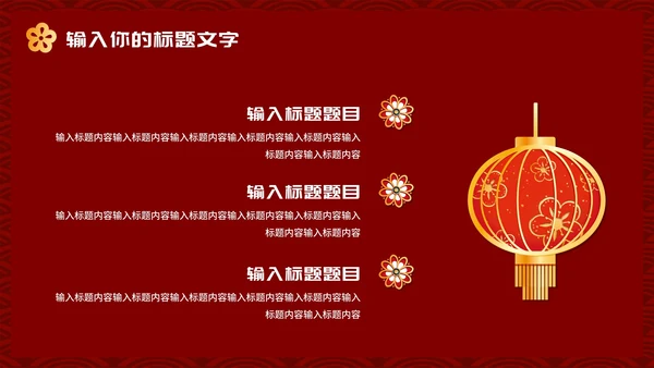 凝心聚力共创未来公司年终大会PPT模板