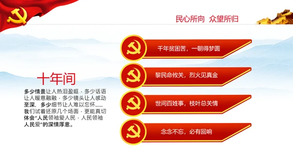 两个确立的决定性意义党支部党课PPT课件