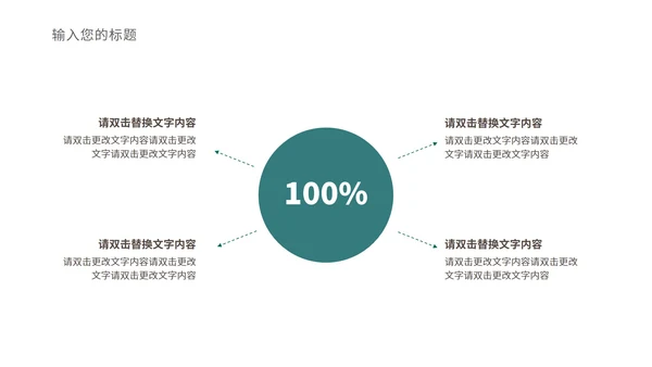 中国风纹理庭院国学传统文化PPT模板