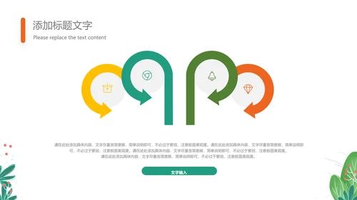 可爱的儿童成长档案成长足迹纪念册PPT