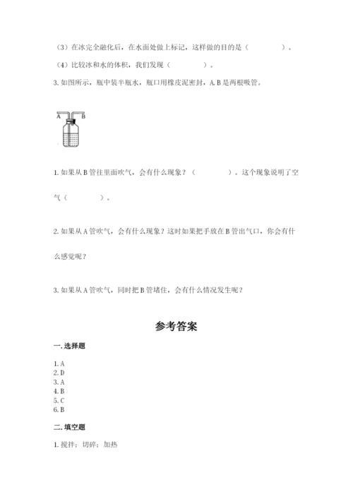教科版小学三年级上册科学期末测试卷（轻巧夺冠）.docx