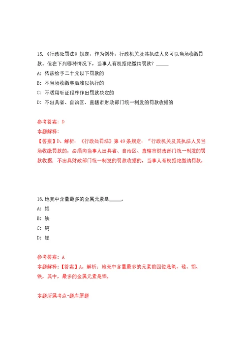 江苏省东台市图书馆公开招考12名劳务派遣工作人员方案强化模拟卷(第7次练习）