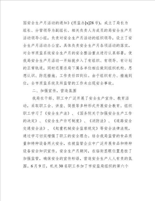 荐机关单位工作总结范文模板大全1500字系列11篇工作总结范文