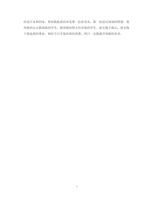 精编之小学英语教师年度考核个人总结模板.docx