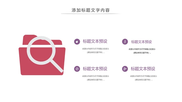 滑板运动体育运动社团招新宣传动态PPT模版