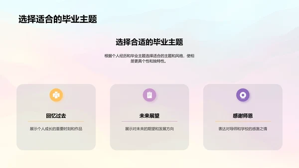 毕业相册设计的关键要素