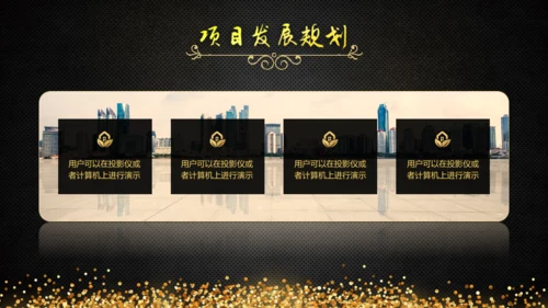 项目启动仪式开幕式通用PPT模板