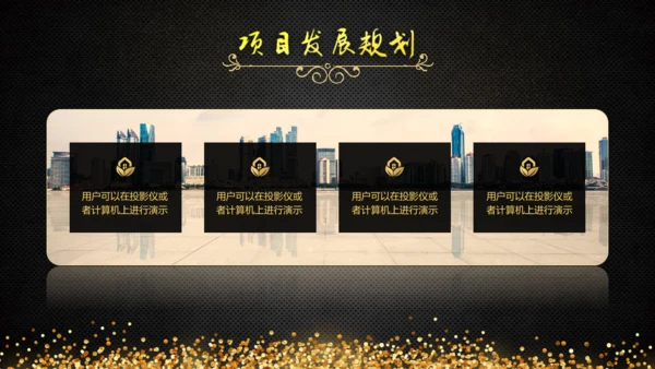 项目启动仪式开幕式通用PPT模板