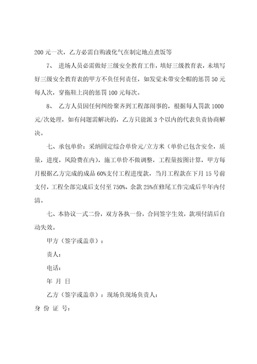 分包合同纠纷八篇