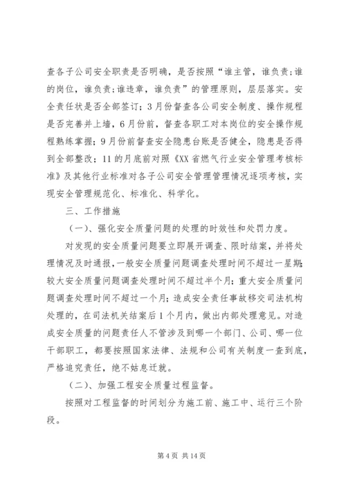篇一：XX年工作计划 (3).docx