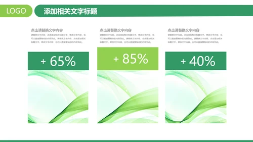 简约中国邮政储蓄银行邮储银行PPT模板