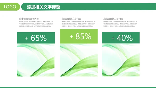 简约中国邮政储蓄银行邮储银行PPT模板