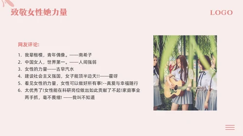 粉色简约尊重女性从心出发PPT模板宣传PPT动态PPT女性健康