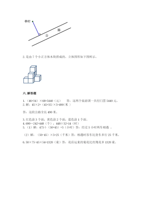 苏教版小学数学四年级上册期末卷（巩固）word版.docx