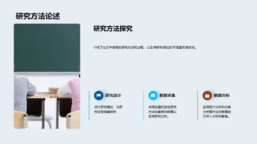 探索之旅：管理学研究