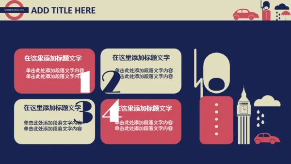 英伦风格通用PPT模板