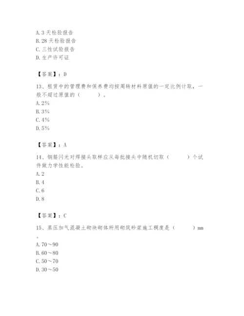 2024年材料员之材料员专业管理实务题库精品【含答案】.docx