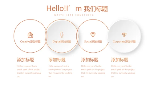 金融投资理财行业通用PPT动态模板