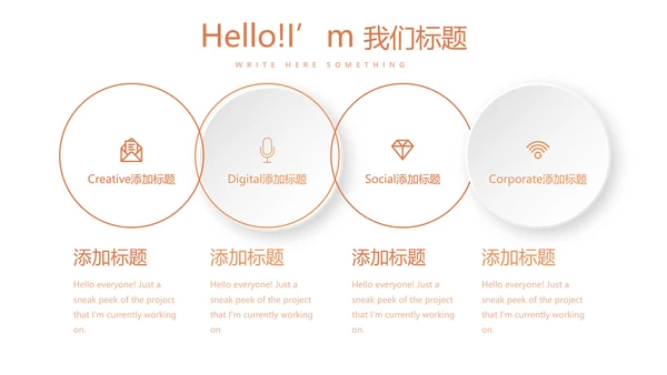 金融投资理财行业通用PPT动态模板