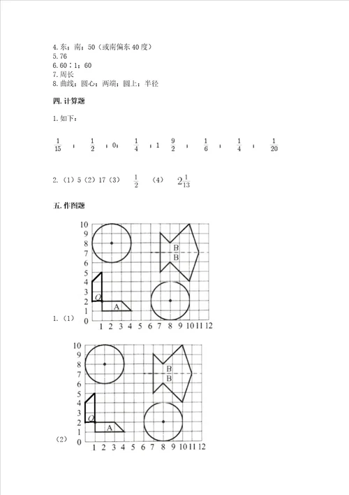 小学数学六年级上册期末试卷突破训练word版