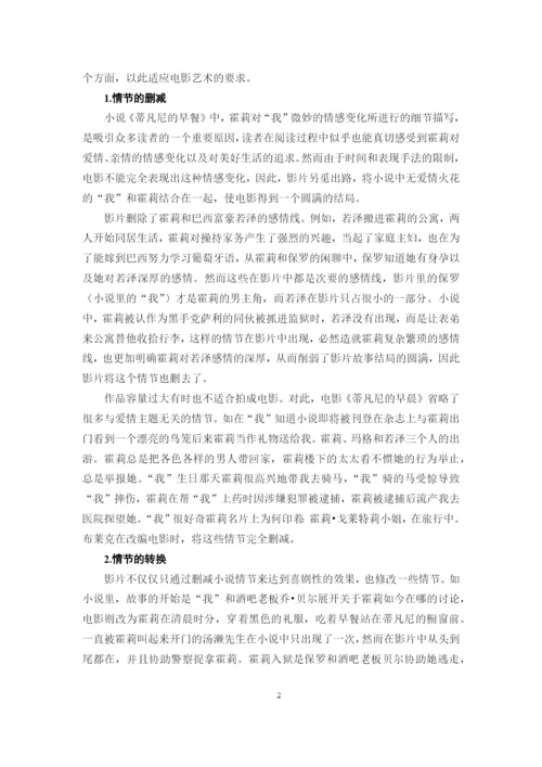 陆丽丽毕业论文.docx