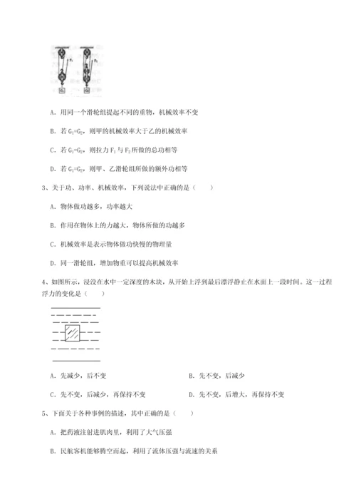 第四次月考滚动检测卷-内蒙古赤峰二中物理八年级下册期末考试定向攻克B卷（详解版）.docx