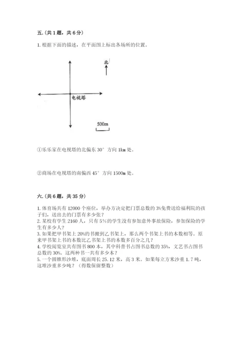 郑州小升初数学真题试卷附答案【巩固】.docx