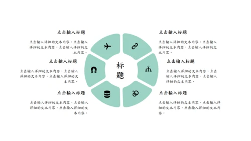 极简风高校毕业论文答辩通用PPT模板