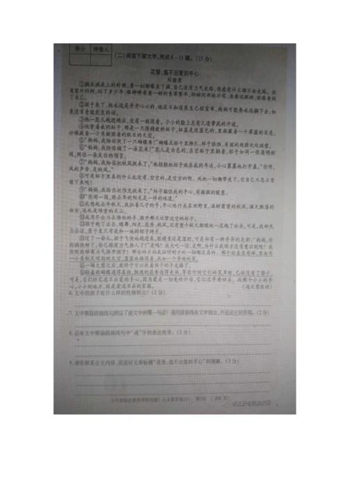 2023年宝一中小升初综合素质问卷.docx