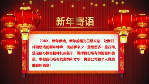 舞台帷幕年会庆典颁奖典礼通用PPT模板