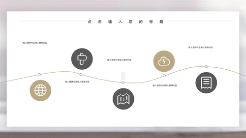 闹钟灰色简约时间表管理培训通用PPT模板