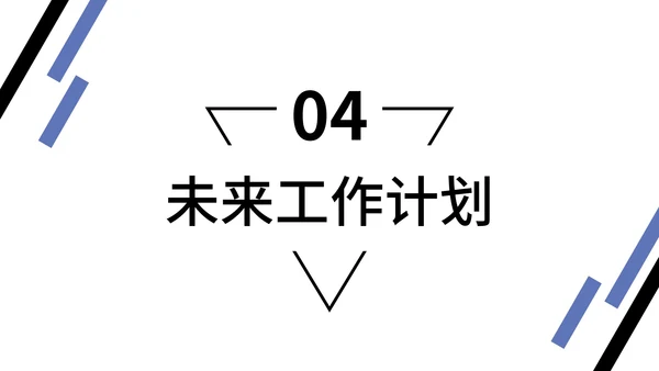 蓝紫极简风工作汇报PPT模板