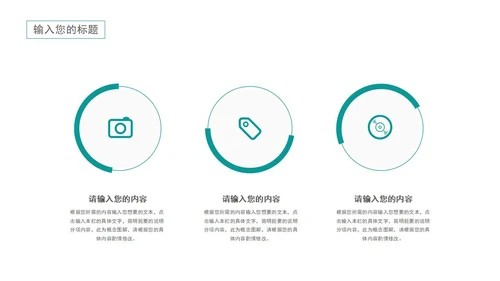 绿色清新简约风论文答辩PPT模板