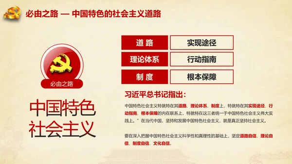 大气2017微党课党员干部基本知识应知应会专题ppt模板