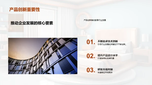 家居行业半年回顾