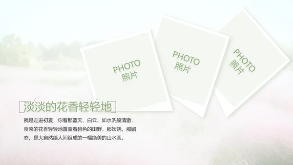 唯美致青春毕业季大学毕业纪念册电子相册PPT