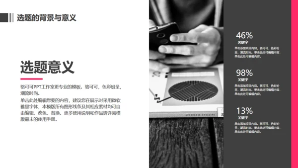 毕业论文答辩录取通知书通用PPT模板