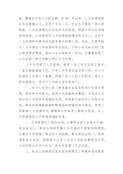 个人工作总结范文精辟简短10篇.docx
