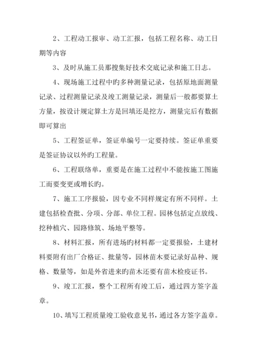 2023年建筑业资料员岗位职责.docx