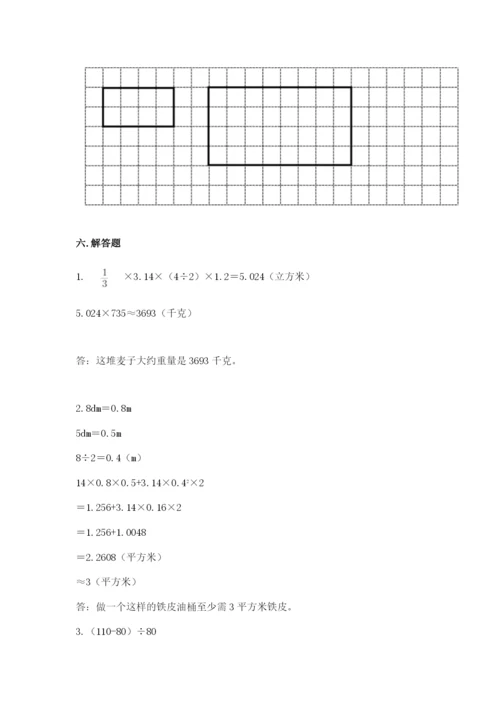 冀教版小学六年级下册数学期末检测试题含完整答案【历年真题】.docx