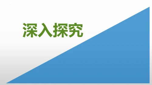 部编版八年级语文下册第一单元口语交际《应对》同步课件(共54张PPT)