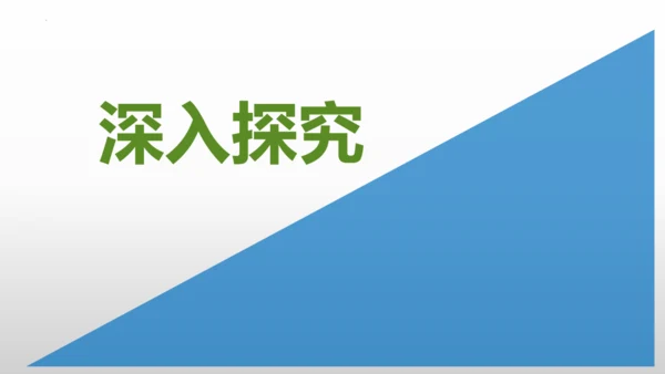 部编版八年级语文下册第一单元口语交际《应对》同步课件(共54张PPT)