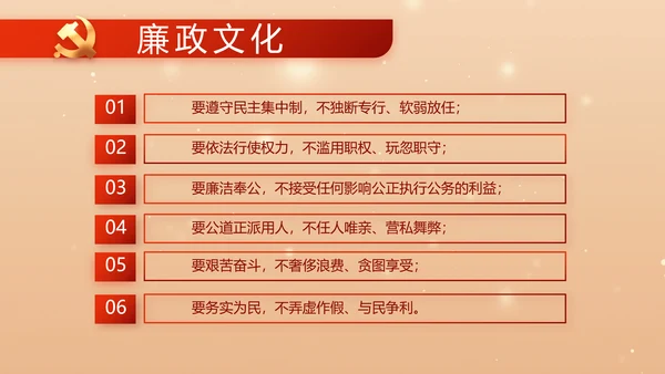 红色党建全面推进乡村振兴PPT