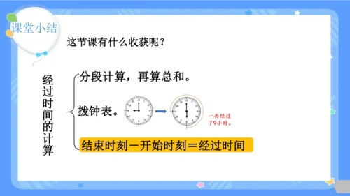 第4课时  解决问题课件（28页PPT）三年级下册数学人教版