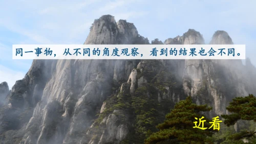 2024年秋部编版四年级上册9.《古诗三首》（课件 ）