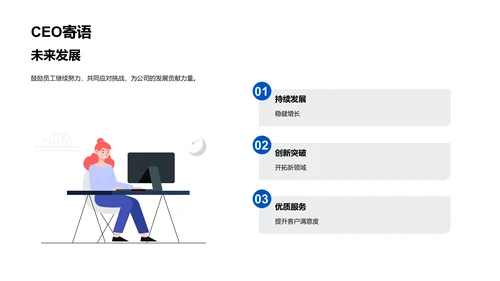 生物技术年中工作总结PPT模板