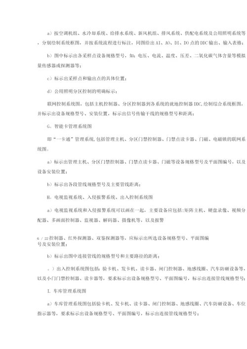 国企弱电系统深化设计管理制度.docx