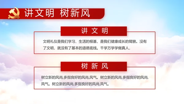 纪检监察领导干部述职述廉报告动态PPT模板