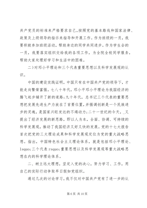 基层党员社区党课学习心得范文.docx
