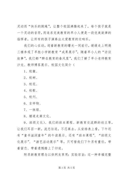 保险知识走进柳河采胜村_1 (3).docx